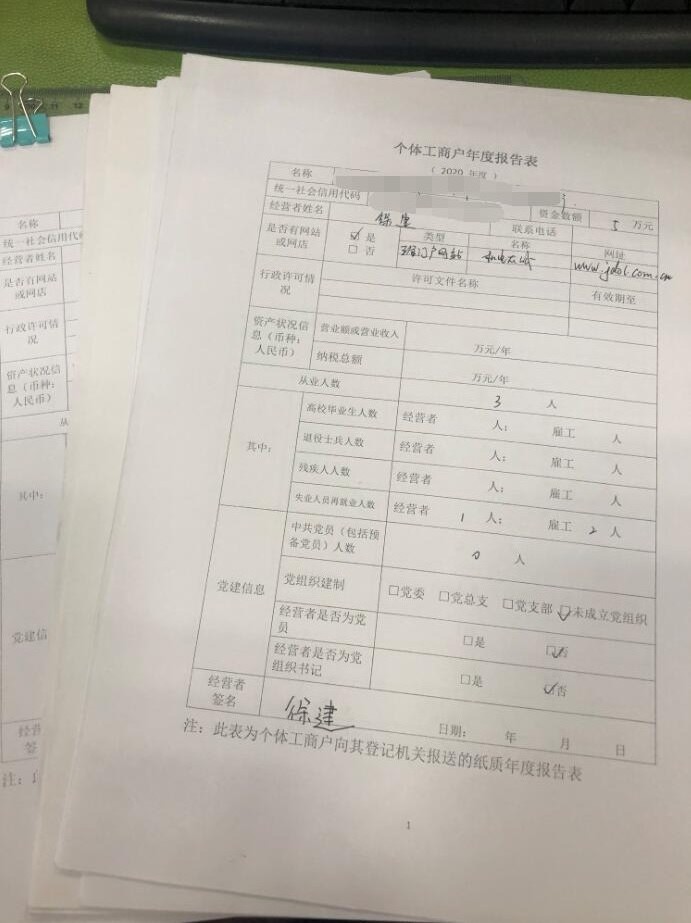 年報工作正式拉開序幕 認真負責期待你的點贊