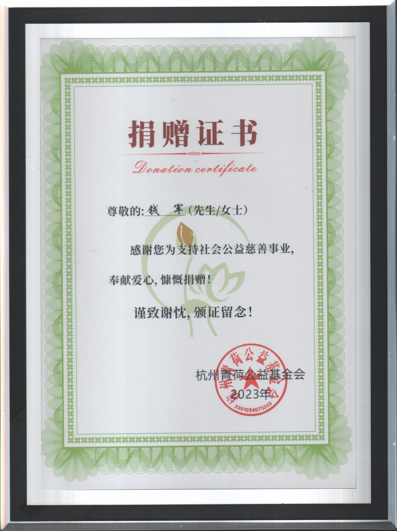 紙短情長—錢江商城總經理收到一封來自甘肅臨夏州的感謝信