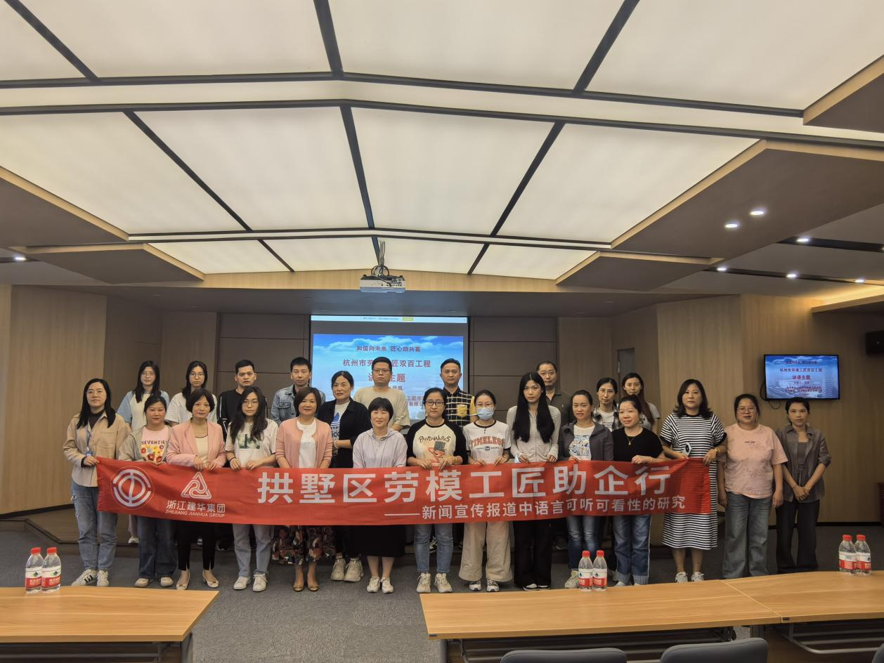 充電賦能 干貨滿滿！集團(tuán)工會(huì)組織通訊員培訓(xùn)