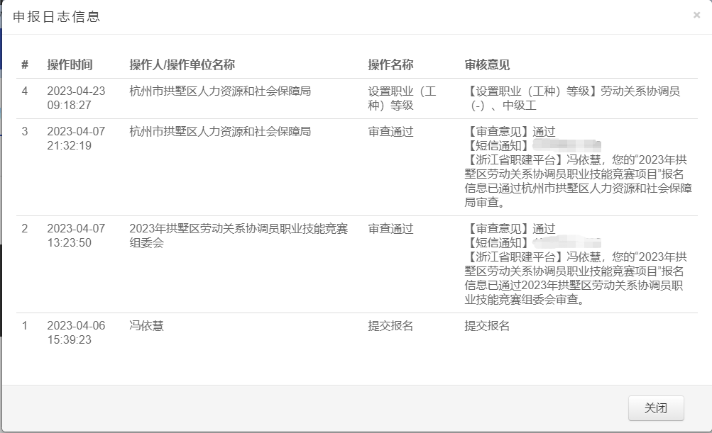 水晶城積極參加區(qū)勞動關系協(xié)調員職業(yè)技能競賽